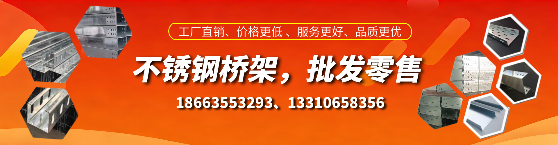 武义县不锈钢桥架厂家